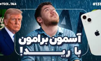 سفر ترامپ به عربستان