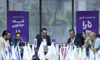 نشست خبری کمپین کیف جادویی تارا