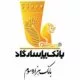 رفع اختلال خدمات بانک پاسارگاد
