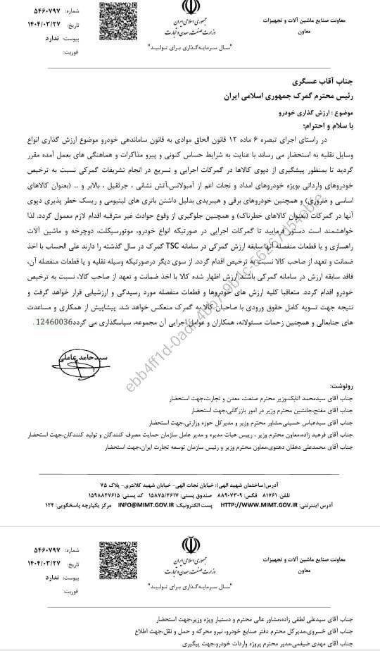 سند دولتی