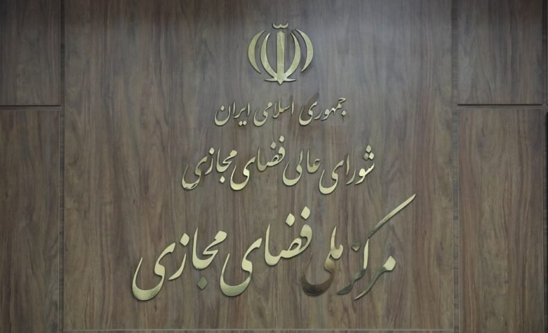 سند برنامه جامع ترویج و ارتقای سواد فضای مجازی تصویب شد