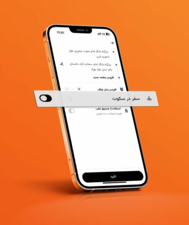 تپسی رونمایی کرد؛ تجربه سفر در سکوت گزینه جدید برای مسافران