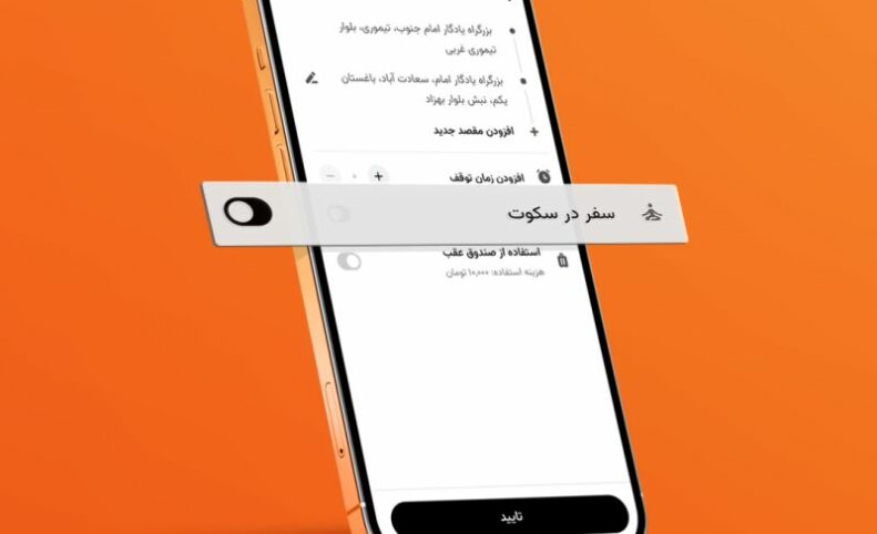 تپسی رونمایی کرد؛ تجربه سفر در سکوت گزینه جدید برای مسافران