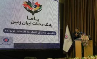 رونمایی از بامابانک بانک ایران زمین