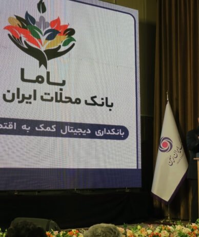بانکی برای محلات کم‌برخوردار؛ «نئوبانک باما» رونمایی شد