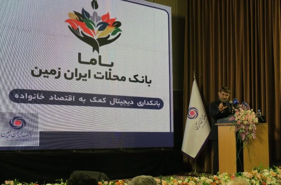 رونمایی از بامابانک بانک ایران زمین