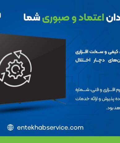 اختلالات تلویزیون‌های اسنوا در ۴۸ ساعت آینده حل می‌شود