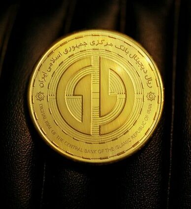 ریال دیجیتال وارد فاز اجرایی شد