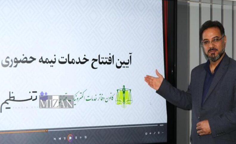 سکوی خدمات نیمه‌حضوری دفاتر خدمات الکترونیک قضایی؛ سامانه تنظیم راه‌اندازی شد