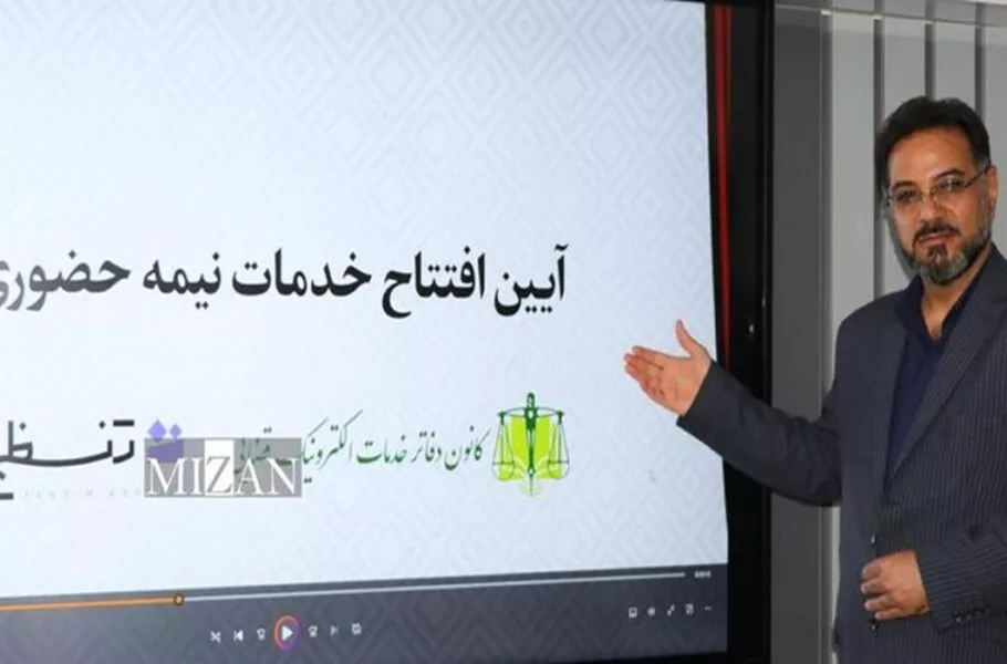 راهاندازی سامانه تنظیم