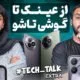 شیائومی