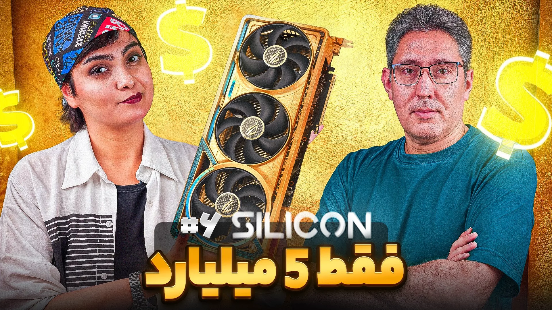 کارت گرافیک ساخته شده از طلا