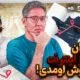 باتری جدید آیفون ۱۷