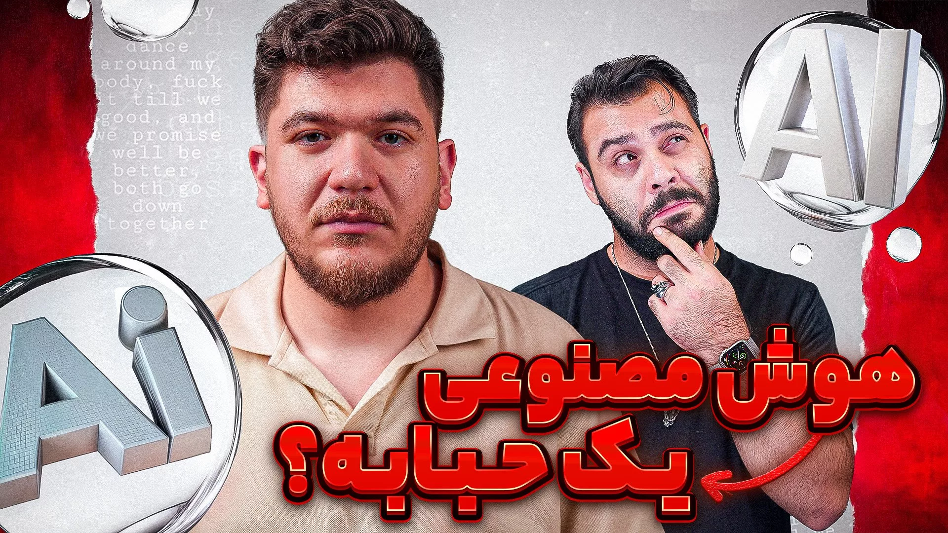 هوش مصنوعی