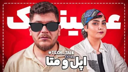 عینک‌های هوشمند