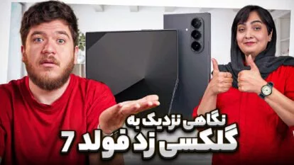 گلکسی زد فولد ۷