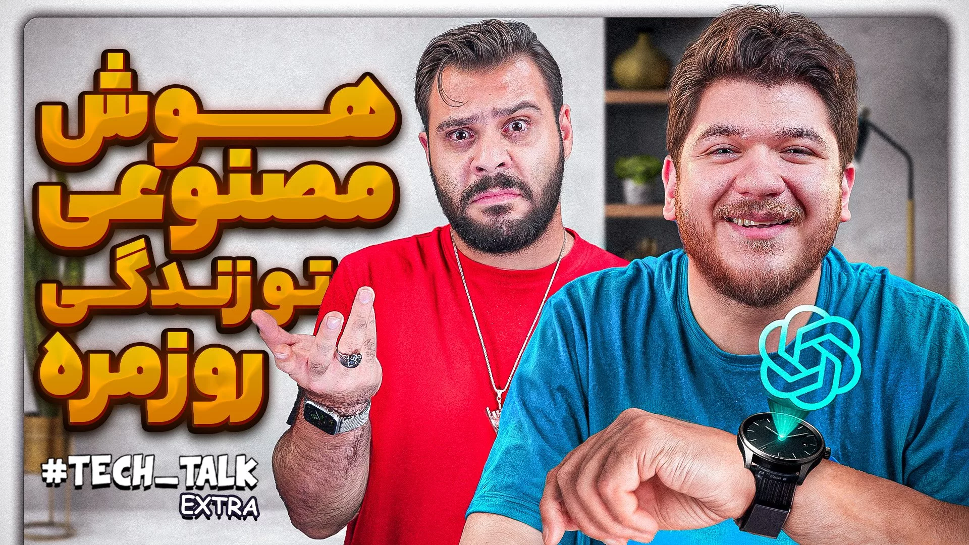 هوش مصنوعی