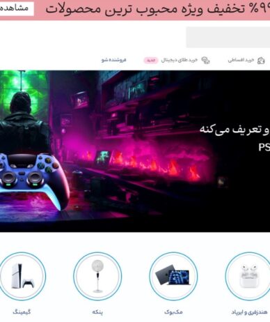 کمپین تابستانه گیمینگ تکنولایف آغاز شد