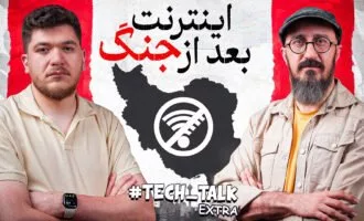 فاجعه اینترنت