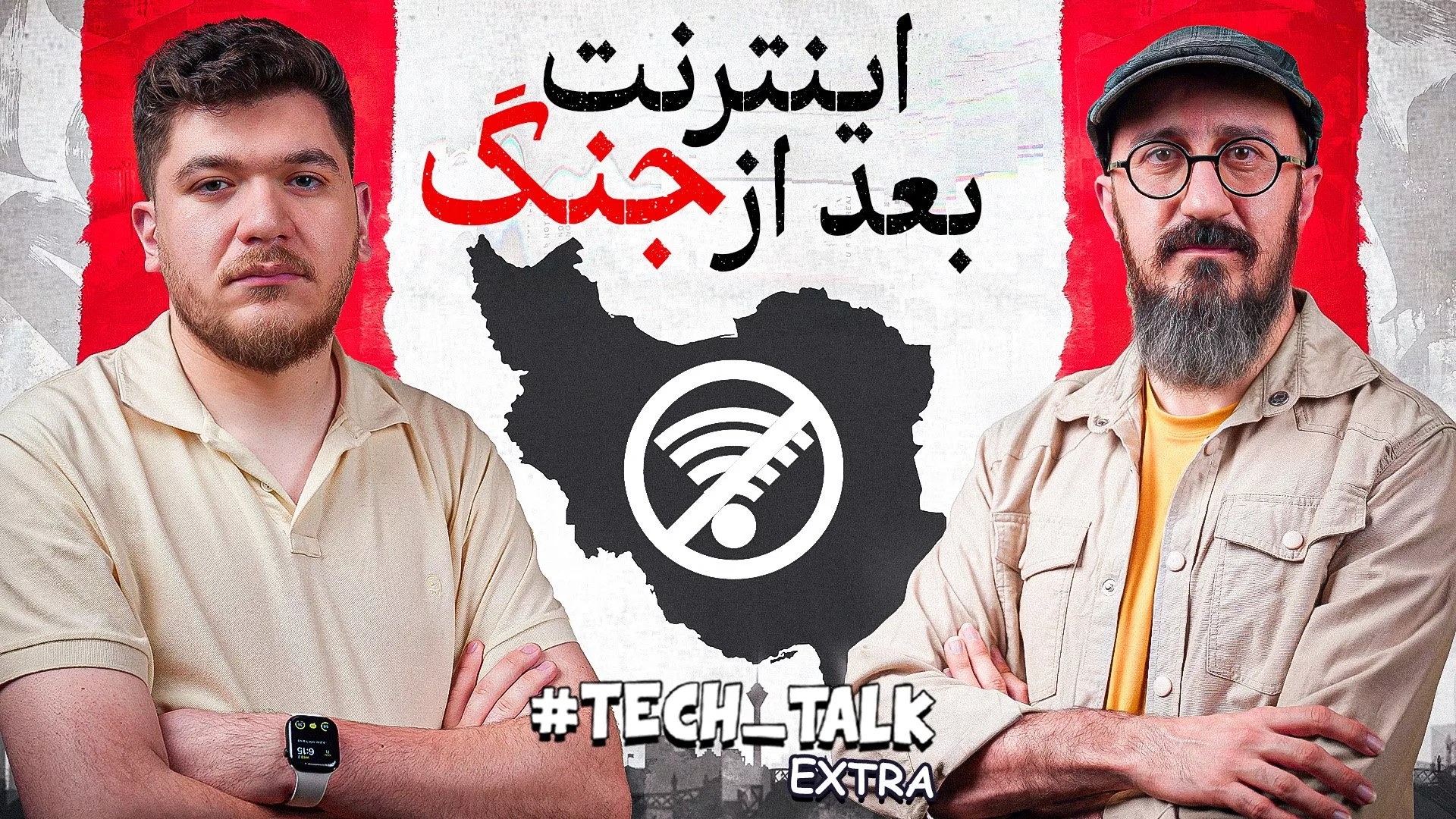 فاجعه اینترنت