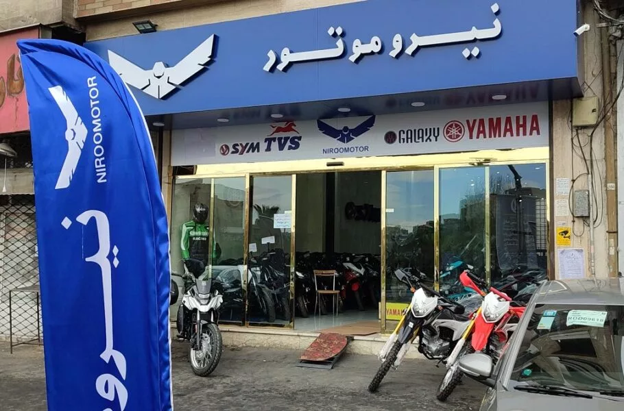 قیمت موتورسیکلتهای نیروموتور
