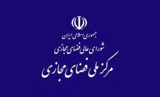 کمیته نظارت بر اجرای مصوبات شورای عالی فضای مجازی