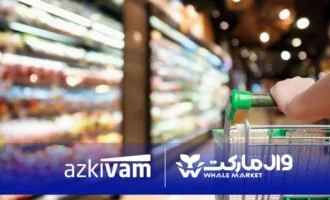 همکاری ازکی‌وام و وال‌مارکت