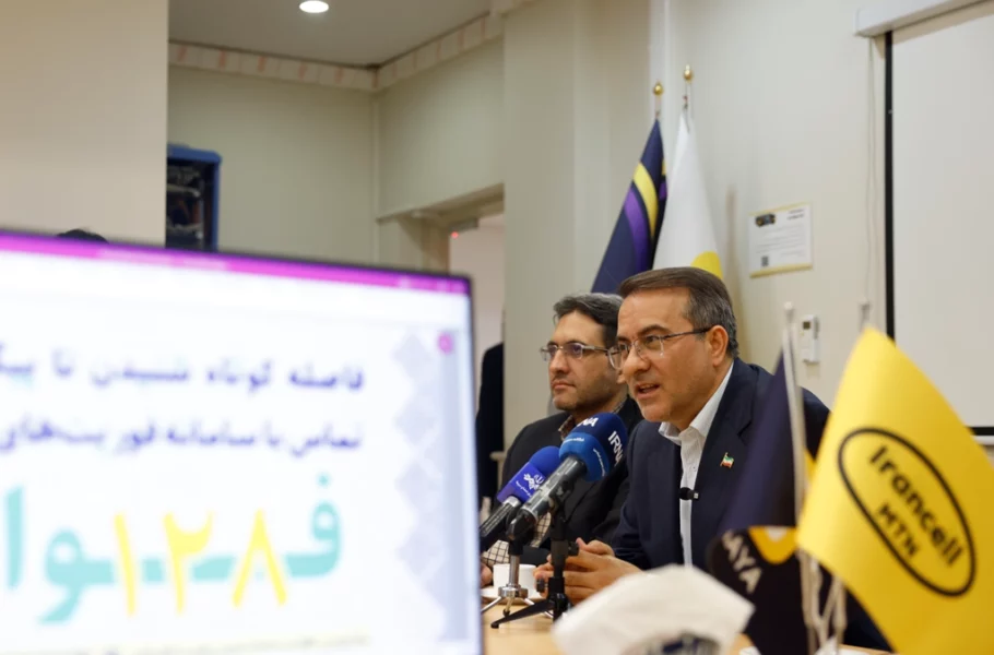 راه اندازی سامانه فواد در البرز