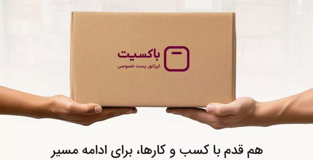 کمپین با هم می‌فرستیم باکسیت