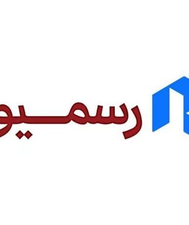 نسخه پایدار «رسمیو» در دسترس قرار گرفت