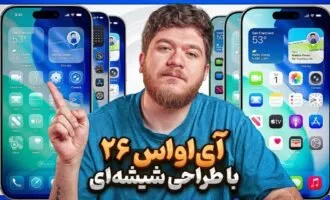 آی‌اواس ۲۶