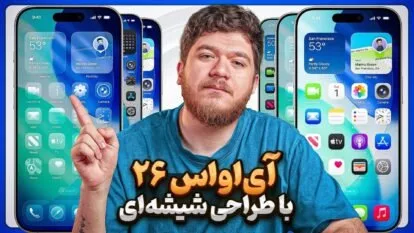 آیاواس ۲۶