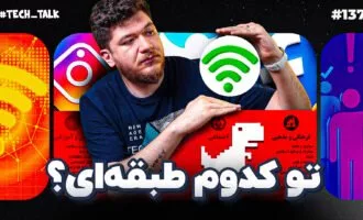 اینترنت