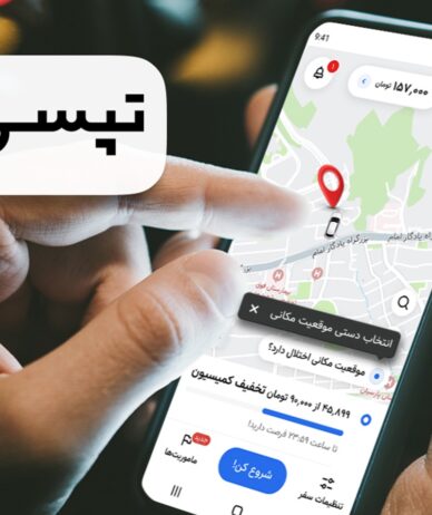 شرایط ویژه کشور، تعطیلات و اختلال GPS، درآمد تپسی را نصف کرد