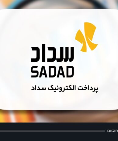 بررسی صورت مالی پرداخت الکترونیک سداد؛ رشد درآمد عملیاتی، کاهش سود خالص