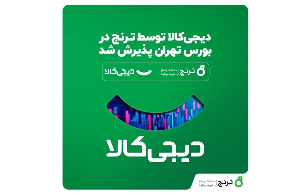 ترنج استارتاپ بورس