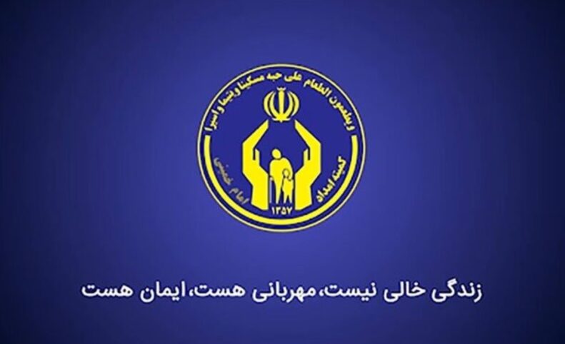 نحوه ثبت نام در سامانه سها کمیته امداد