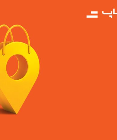 تپسی‌شاپ قابلیت «تحویل حضوری» را برای کاربران فراهم کرد