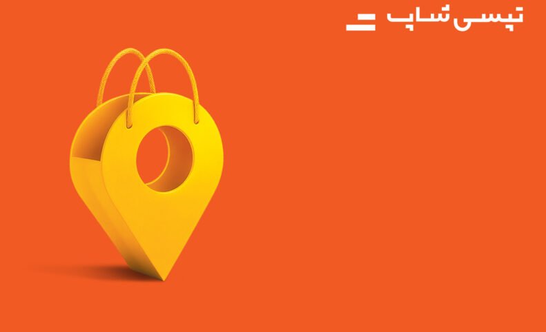 تپسی‌شاپ قابلیت «تحویل حضوری» را برای کاربران فراهم کرد