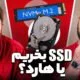 اس‌اس‌دی