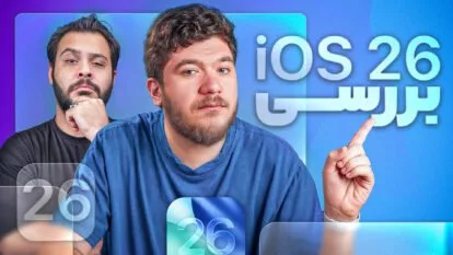 آیپد اواس ۲۶