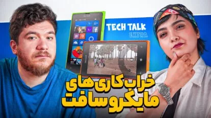 مایکروسافت