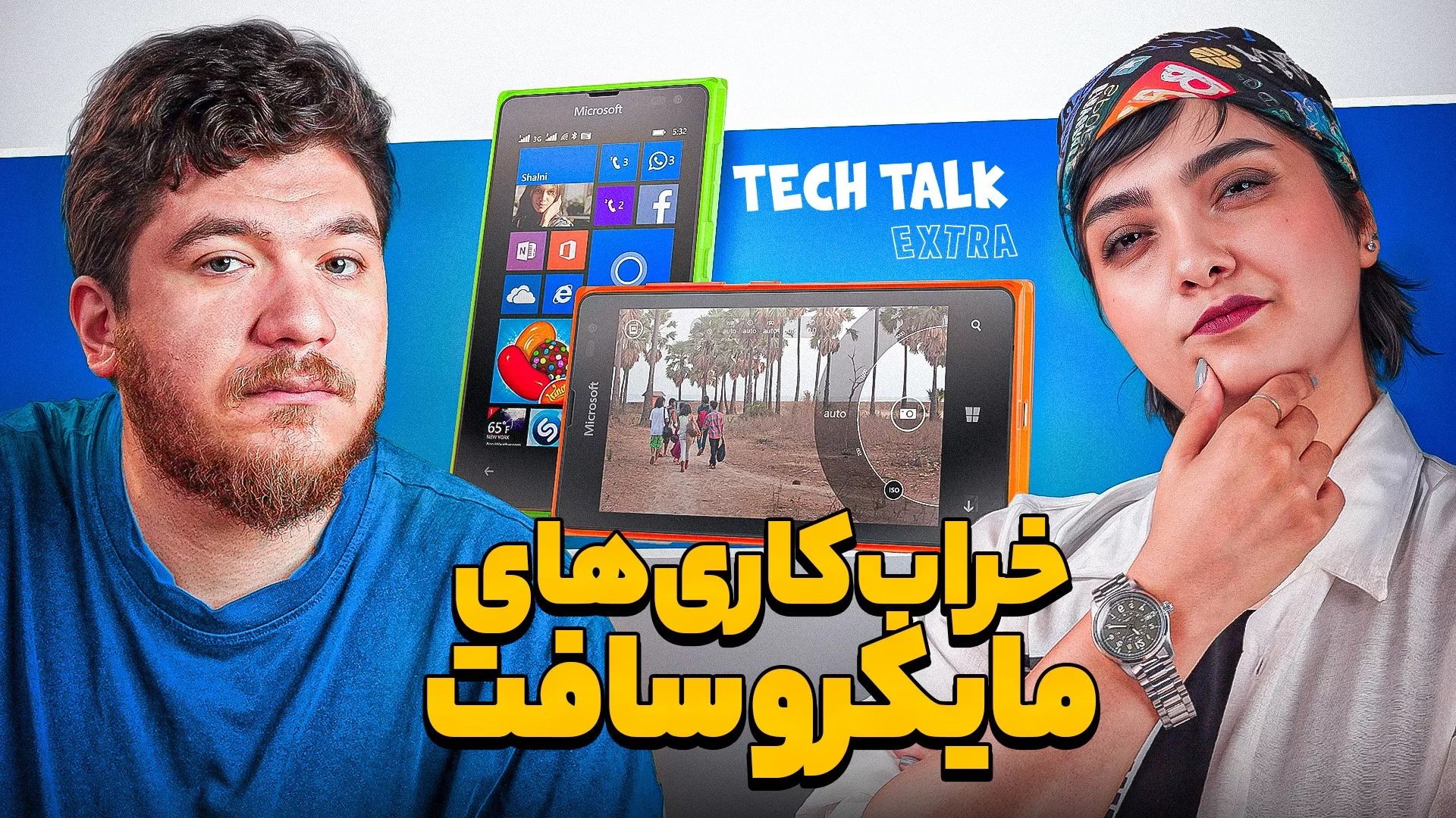 مایکروسافت