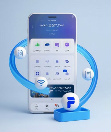 خدمات روزمره مالی با دیجی‌پی؛ از کارت‌به‌کارت تا پرداخت قبض و شارژ اینترنت