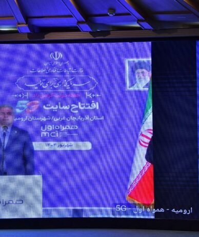 ثبت سرعت ۲.۲۶۹ گیگابیتی 5G همراه اول در آذربایجان‌غربی