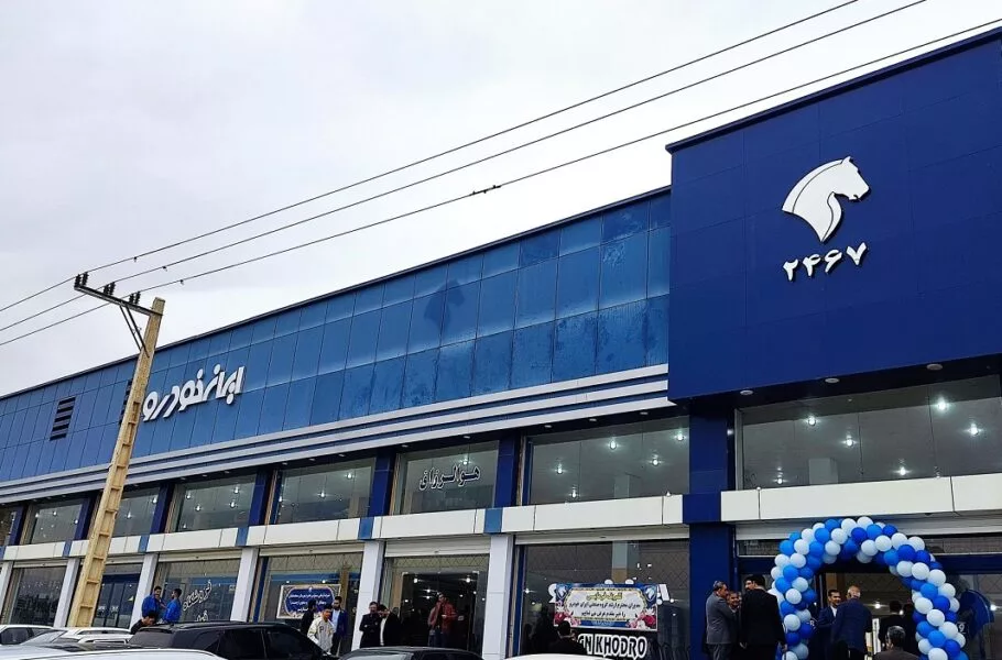 سازمان تعزیرات