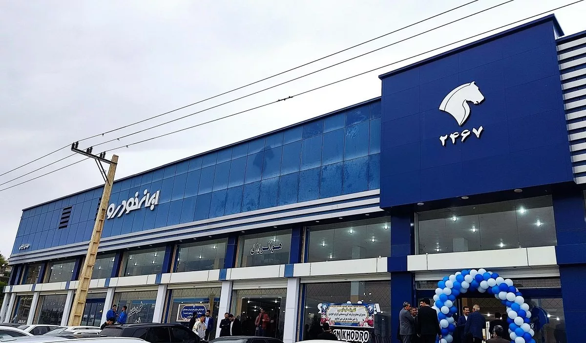 سازمان تعزیرات