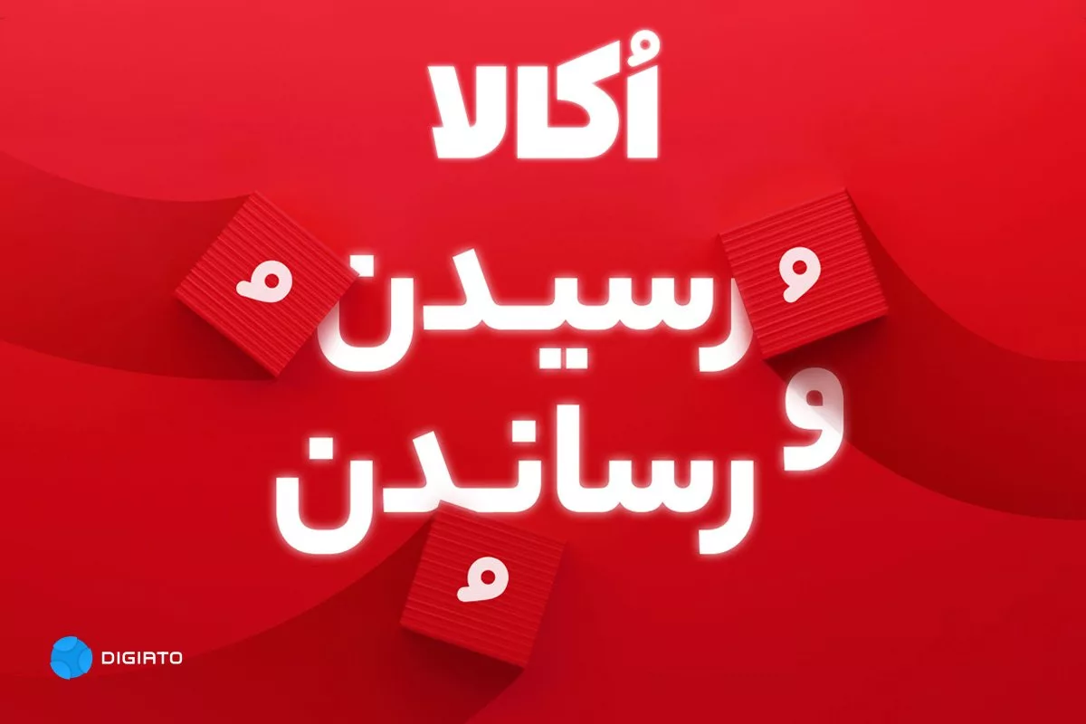 گزارش سال ۱۴۰۲ اُکالا