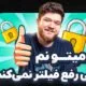 فیلترینگ