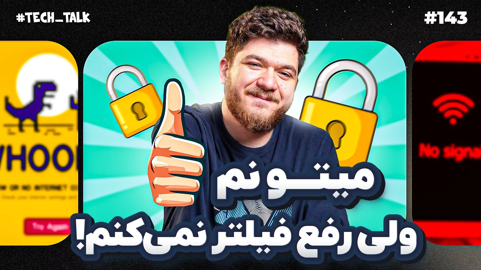 فیلترینگ